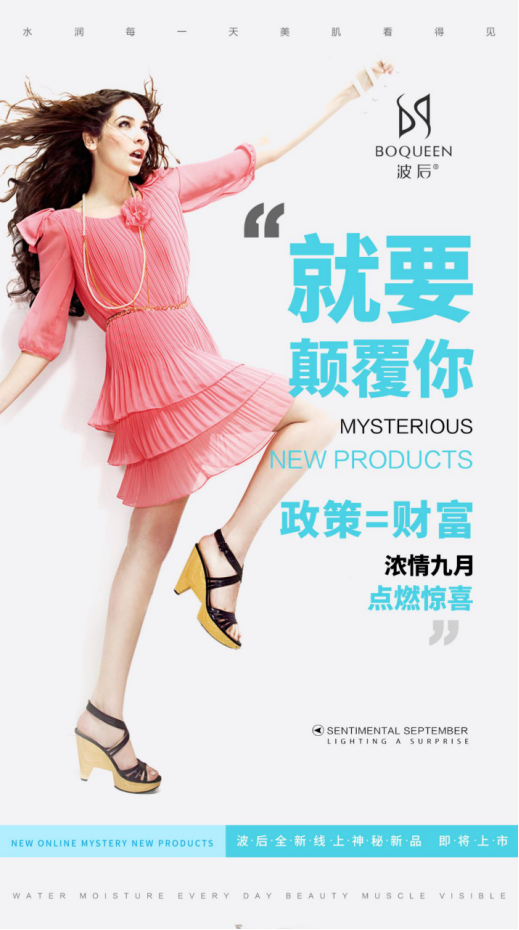 微贏集團(tuán)新產(chǎn)品新突破！波后面膜新品震撼來襲，引領(lǐng)護(hù)膚新潮流！