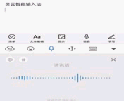?靈云語音識別：用AI賦予產品智能“雙耳”
