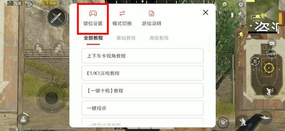 北通H1手游手柄吃雞神器，和平精英m16秒變?nèi)詣?/></p><p>3.詳細設(shè)定</p><p>①首先點擊位于開火鍵上的LT圖標，開啟按鍵屬性設(shè)置;</p><p>②選擇觸屏點擊;</p><p>③將框內(nèi)屬性設(shè)置為「長按連續(xù)點擊(次/秒)」和「按住」，下方紅色滑動條點擊「+」或者直接將其往右邊拖動，直至數(shù)值為10。</p><p>※修改完畢后確定保存即可。</p><p align=