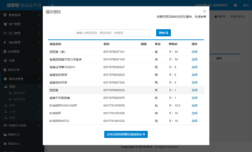 加油站便利店客戶開發(fā)難？油管家教你兩招快速提高客戶到店率
