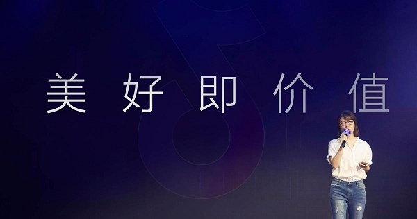 抖音總裁張楠：生活有一千種切面，抖音選擇勇氣與樂觀