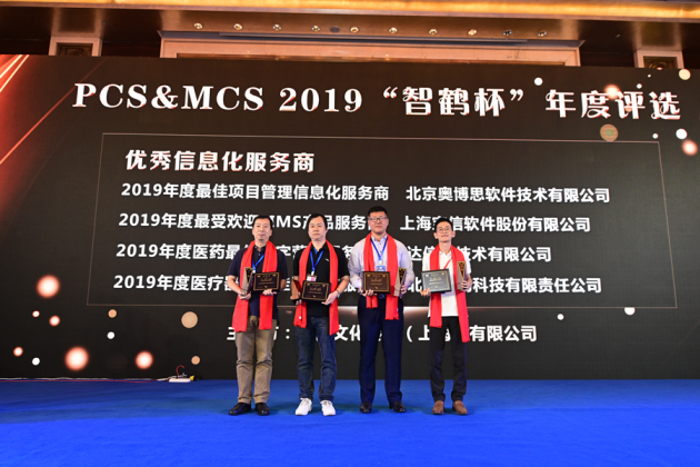 億達信息榮膺“2019醫(yī)藥最佳數(shù)字營銷服務商”