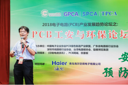 國內(nèi)PCB巨頭巔峰聚首 CS SHOW電路板展再掀5G背景下產(chǎn)業(yè)新風(fēng)暴