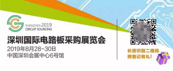 國內(nèi)PCB巨頭巔峰聚首 CS SHOW電路板展再掀5G背景下產(chǎn)業(yè)新風(fēng)暴