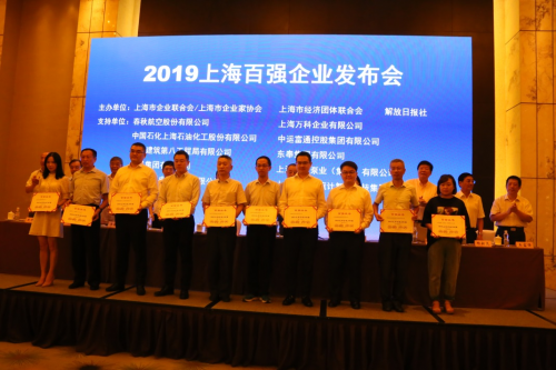 2019年上海百強企業(yè)發(fā)布，良信電器榮登兩項榜單