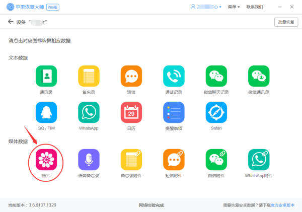 手機誤刪照片怎么恢復(fù)？原來這樣做就行