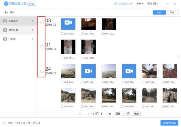 手機誤刪照片怎么恢復(fù)？原來這樣做就行