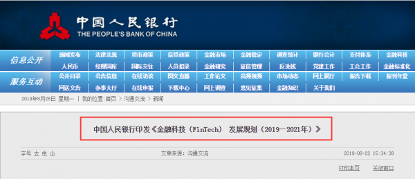 央行發(fā)布重要文件，淺橙科技的金融科技服務(wù)駛?cè)肟燔嚨溃?/></p><p>其實，早在今年7月13日，央行科技司司長李偉就曾表示，做好金融科技的發(fā)展規(guī)劃，頂層設(shè)計至關(guān)重要，央行正在制定金融科技的發(fā)展規(guī)劃，近期就能出臺。</p><p>規(guī)劃的發(fā)布，為金融科技行業(yè)的發(fā)展指明了方向，鼓勵發(fā)展特色的、面向具體的領(lǐng)域、場景的金融科技，而不是大而全的發(fā)展，它將結(jié)束目前金融科技發(fā)展的無序狀態(tài)。</p><p>同時，規(guī)劃還為發(fā)展金融科技保駕護航，保障措施包括政府政策扶持、配套的產(chǎn)業(yè)園區(qū)等方式，這對淺橙科技等金融科技企業(yè)的發(fā)展無疑是巨大的利好。</p><p>行業(yè)發(fā)展即將駛?cè)肟燔嚨?，對于淺橙科技這樣的金融科技企業(yè)來說，應(yīng)該努力做到以下幾點：</p><p>第一、尋求與更多的金融機構(gòu)合作，以便加強和多樣化資金來源。其實，金融科技正在給金融機構(gòu)帶來巨大改變，大數(shù)據(jù)技術(shù)對客戶風(fēng)險進行精確判斷，大大減輕金融機構(gòu)的信貸成本。在不少業(yè)內(nèi)人士看來，現(xiàn)在中國處在金融科技加速與持牌金融機構(gòu)合作的快車道。所以，淺橙科技應(yīng)該抓住這個快速的發(fā)展時期，在持牌金融機構(gòu)中拓展自己的合作伙伴。</p><p>第二、持續(xù)加強研發(fā)投入，及時搶占行業(yè)前沿領(lǐng)域，努力消除技術(shù)壁壘。央行三年發(fā)展規(guī)劃的發(fā)布，要建立健全我國金融科技發(fā)展的“四梁八柱”，推動我國金融科技發(fā)展居于國際領(lǐng)先水平，加大金融科技的研發(fā)投入，成為了各個公司消除技術(shù)壁壘的必要手段。如果不能時刻走在技術(shù)的前沿，遲早會受制于人，淺橙科技自然也不例外。</p><p align=