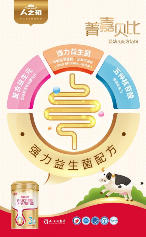 奶粉喂養(yǎng)誤區(qū)大盤(pán)點(diǎn)，人之初菁嘉貝比讓你不要中招
