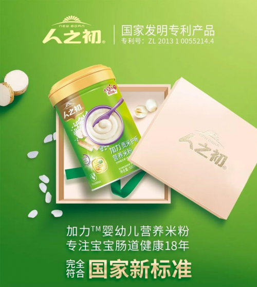 奶粉喂養(yǎng)誤區(qū)大盤(pán)點(diǎn)，人之初菁嘉貝比讓你不要中招