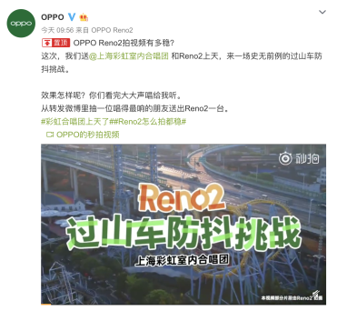 OPPO新機(jī)大玩過(guò)山車挑戰(zhàn) ColorOS視頻超級(jí)防抖效果穩(wěn)如云臺(tái)