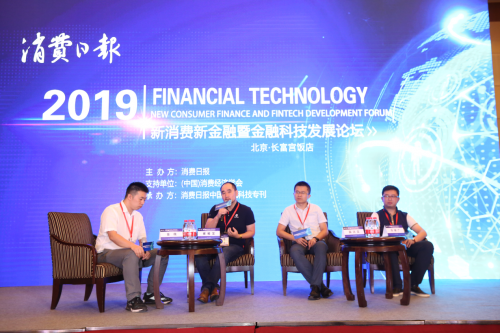 花生米富斬獲"2019金融科技創(chuàng)新獎(jiǎng) 科技+金融漸成行業(yè)新趨勢