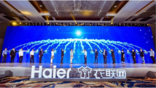 衣聯(lián)生態(tài)戰(zhàn)略發(fā)布會(huì)落幕，海爾云裳物聯(lián)開啟衣聯(lián)生態(tài)新時(shí)代
