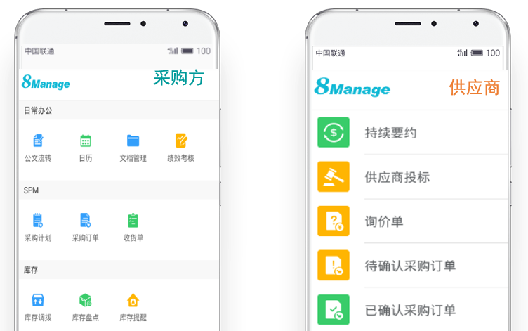 8Manage SPM：助力房地產(chǎn)企業(yè)采購信息化升級，實現(xiàn)降本增效！