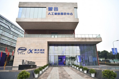 科大訊飛打卡2019智博會：重慶，因A.I.而能