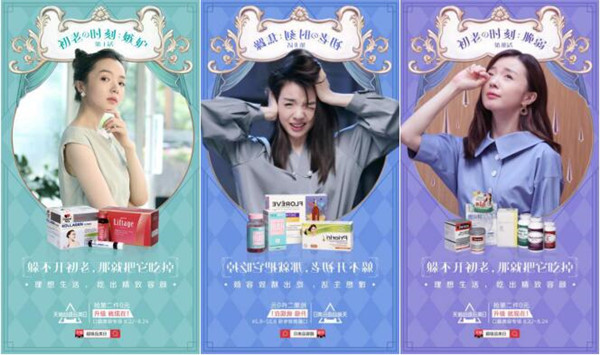 從天貓超級(jí)品類日口服美容專場(chǎng)，看新品類如何引爆用戶認(rèn)知