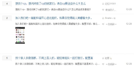假面科技狼人殺，Z世代的“擴列”社交新陣地