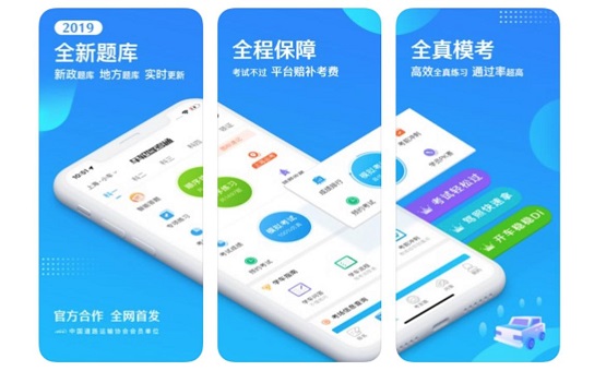 告別學(xué)車難，車輪駕考通助學(xué)員智能學(xué)車輕松拿駕照！