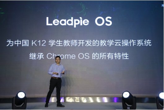 發(fā)布智能學習終端，海爾國際智慧教育打造K12全場景學習解決方案！