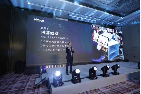 發(fā)布智能學習終端，海爾國際智慧教育打造K12全場景學習解決方案！
