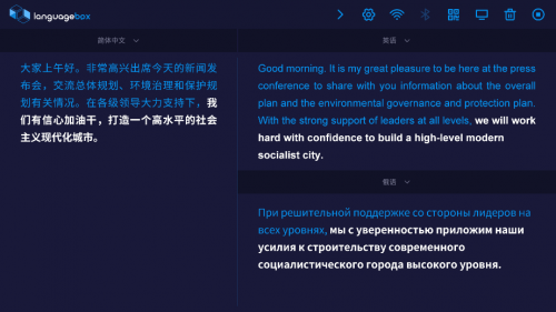 百場會議座上賓 LanguageBox緣何受到眾企業(yè)熱捧？