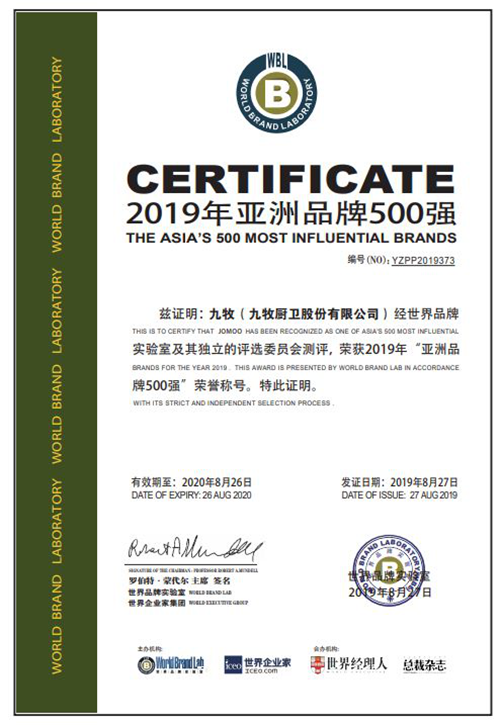 衛(wèi)浴行業(yè)亞洲第一！九牧再次榮登亞洲500強(qiáng)