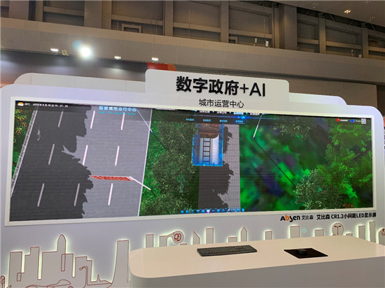 重慶智博會艾比森亮相華為展臺，助力華為構(gòu)建萬物互聯(lián)的智能世界