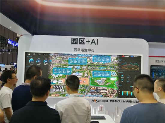 重慶智博會艾比森亮相華為展臺，助力華為構(gòu)建萬物互聯(lián)的智能世界