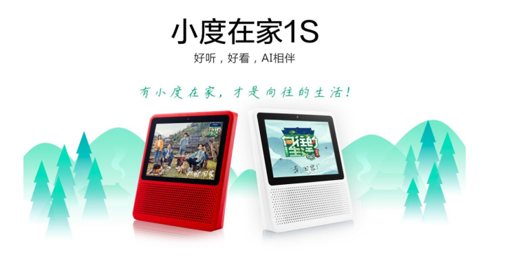 中國智能音箱廠商的崛起之路！ 小度奪下世界第二獲全球媒體矚目