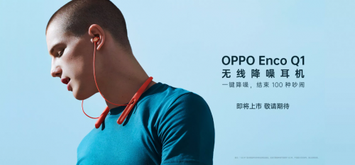 亮點(diǎn)十足！OPPO無線降噪耳機(jī)印度發(fā)布售價約799元