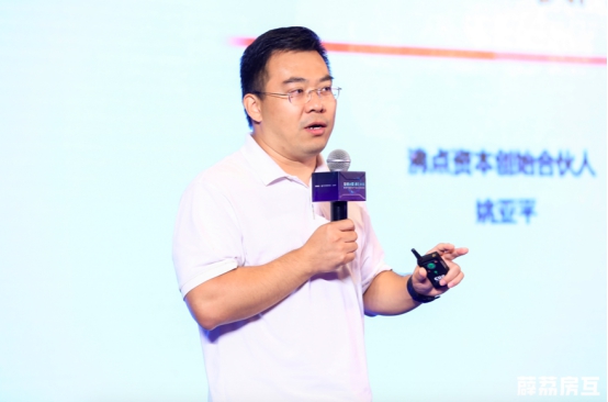 丁祖昱、盧航、劉勇等行業(yè)領(lǐng)袖齊聚演講,房產(chǎn)經(jīng)紀(jì)行業(yè)變革在即
