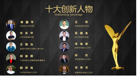 丁祖昱、盧航、劉勇等行業(yè)領(lǐng)袖齊聚演講,房產(chǎn)經(jīng)紀(jì)行業(yè)變革在即