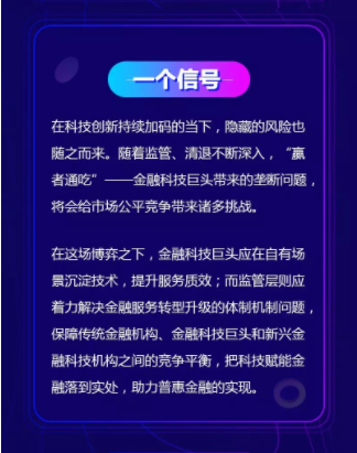FinTech三年發(fā)展規(guī)劃下達(dá)，匯盈金服乘勢而上創(chuàng)新求變