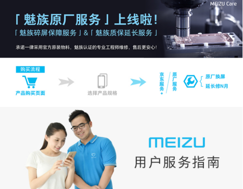 2699元起魅族16s Pro京東首發(fā)：性能飆升拍照更強(qiáng)