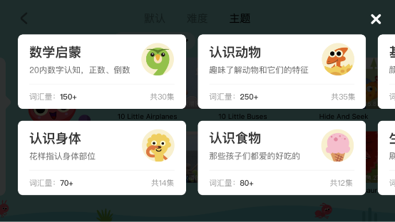 悅寶園“牽手”小小優(yōu)趣，開啟英文兒歌啟蒙新玩法