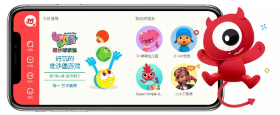 悅寶園“牽手”小小優(yōu)趣，開啟英文兒歌啟蒙新玩法