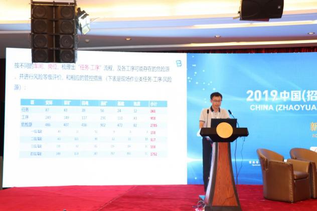 中國(guó)國(guó)際黃金礦業(yè)論壇：事事明數(shù)字化助力企業(yè)高質(zhì)量發(fā)展