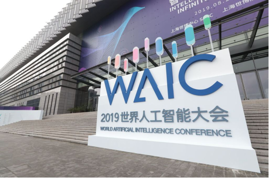 騰訊同傳服務(wù)2019世界人工智能大會，AI創(chuàng)造智聯(lián)世界無限可能