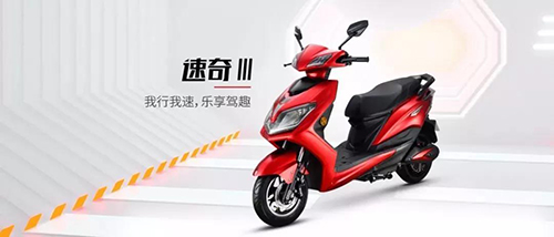 立馬電動(dòng)車運(yùn)動(dòng)款 騎上它們，我要“飄”！