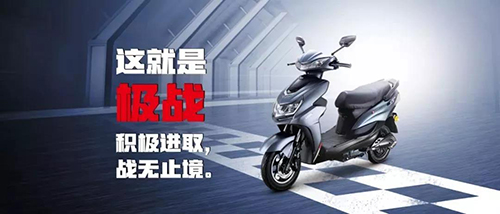 立馬電動(dòng)車運(yùn)動(dòng)款 騎上它們，我要“飄”！
