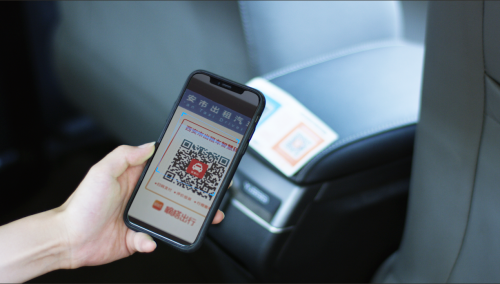 嘀嗒推出“出租車智慧碼”，助力行業(yè)進(jìn)入打車3.0時(shí)代