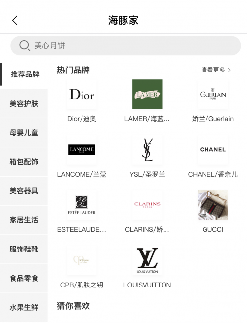 Costco的愛馬仕被上海大媽“秒光”？海豚家更能成本價(jià)淘遍全球！