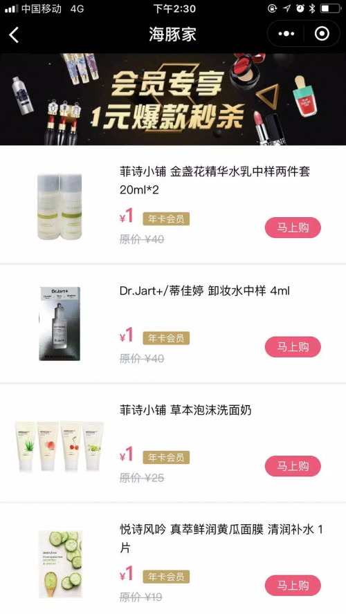 Costco的愛馬仕被上海大媽“秒光”？海豚家更能成本價(jià)淘遍全球！