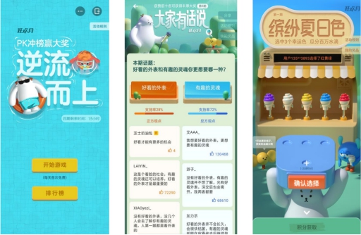 內容創(chuàng)意化營銷，OPPO軟件商店以內容分發(fā)創(chuàng)意為開發(fā)者賦能