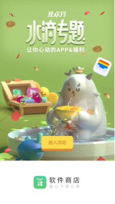內容創(chuàng)意化營銷，OPPO軟件商店以內容分發(fā)創(chuàng)意為開發(fā)者賦能