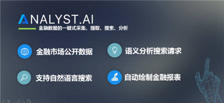 阿博茨科技：AI賦能泛金融，打造開放式AI+RPA平臺