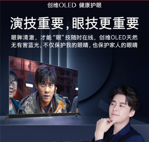 要問我創(chuàng)維電視怎么樣？這就得從小時(shí)候說起了
