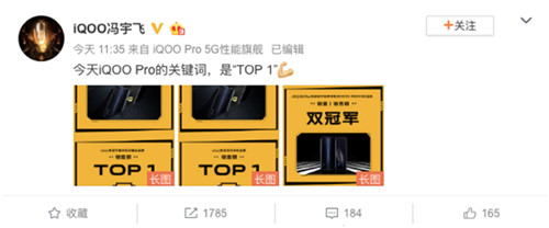 性能旗艦iQOO Pro強(qiáng)勢(shì)來(lái)襲，首銷(xiāo)斬獲多平臺(tái)銷(xiāo)量雙冠！