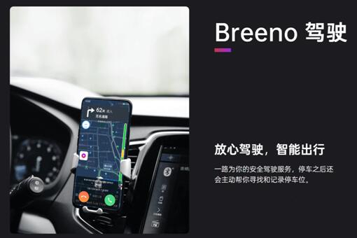 Breeno語音可召喚微軟小冰，OPPO開放平臺(tái)正在深度賦能開發(fā)者