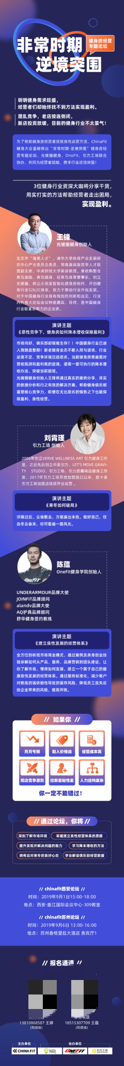 非常時(shí)期·逆境突圍，光豬圈健身西安蘇州推重磅會(huì)議，助加盟盈利